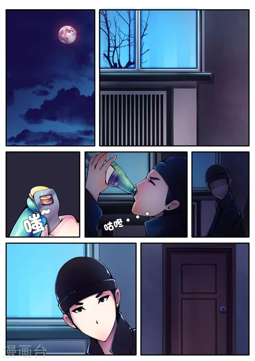 第74话 第1页