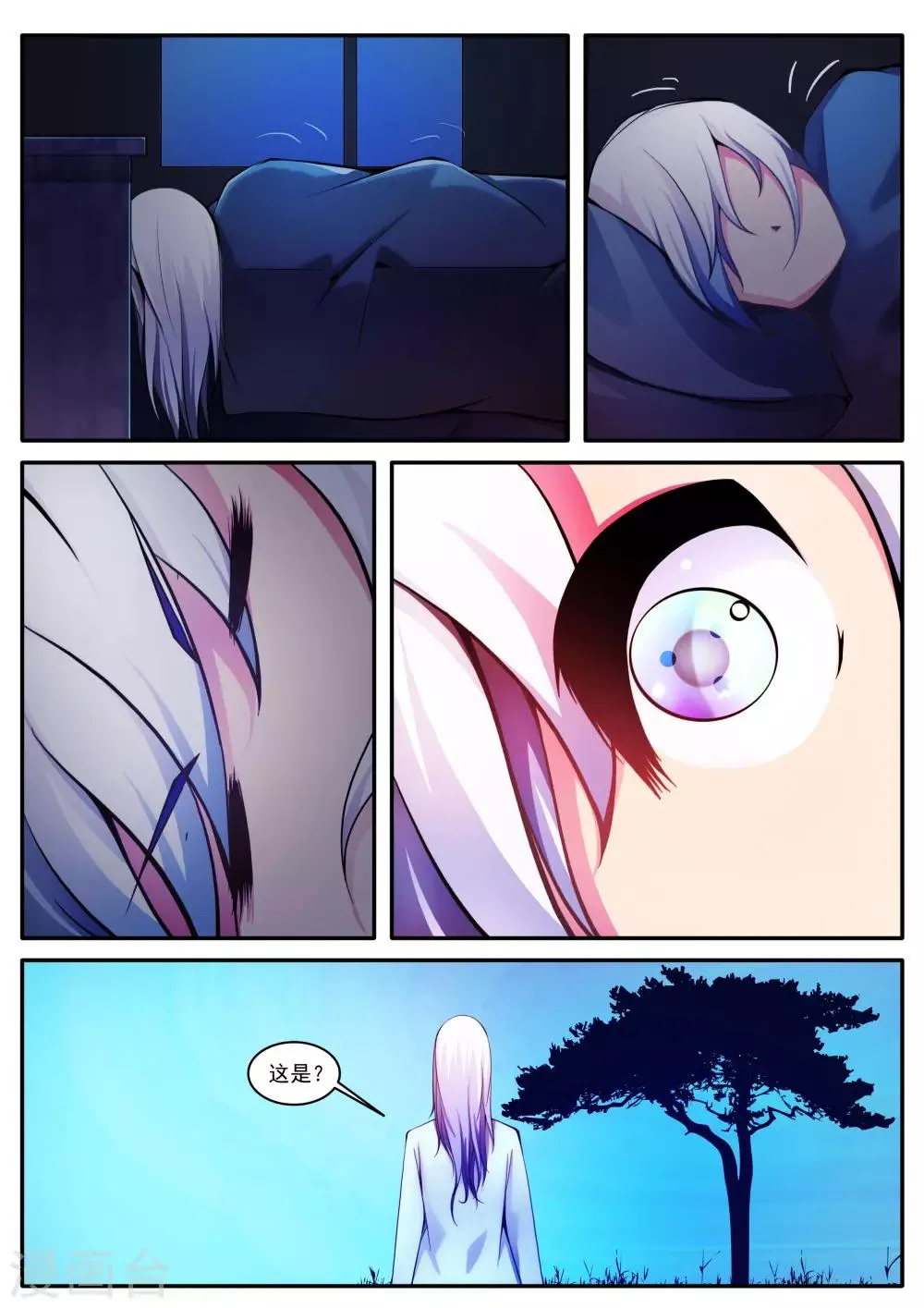 第74话 第2页