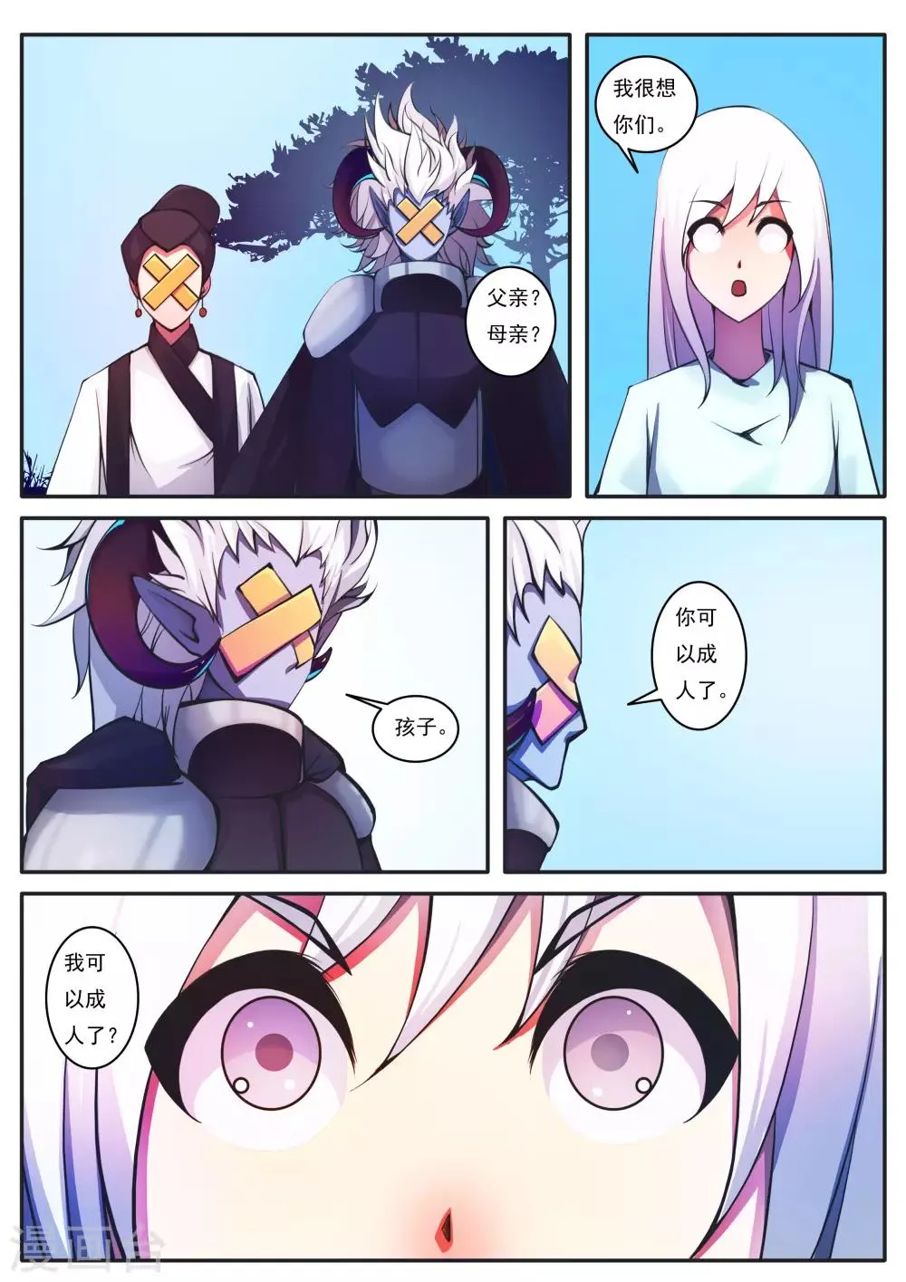 第74话 第3页