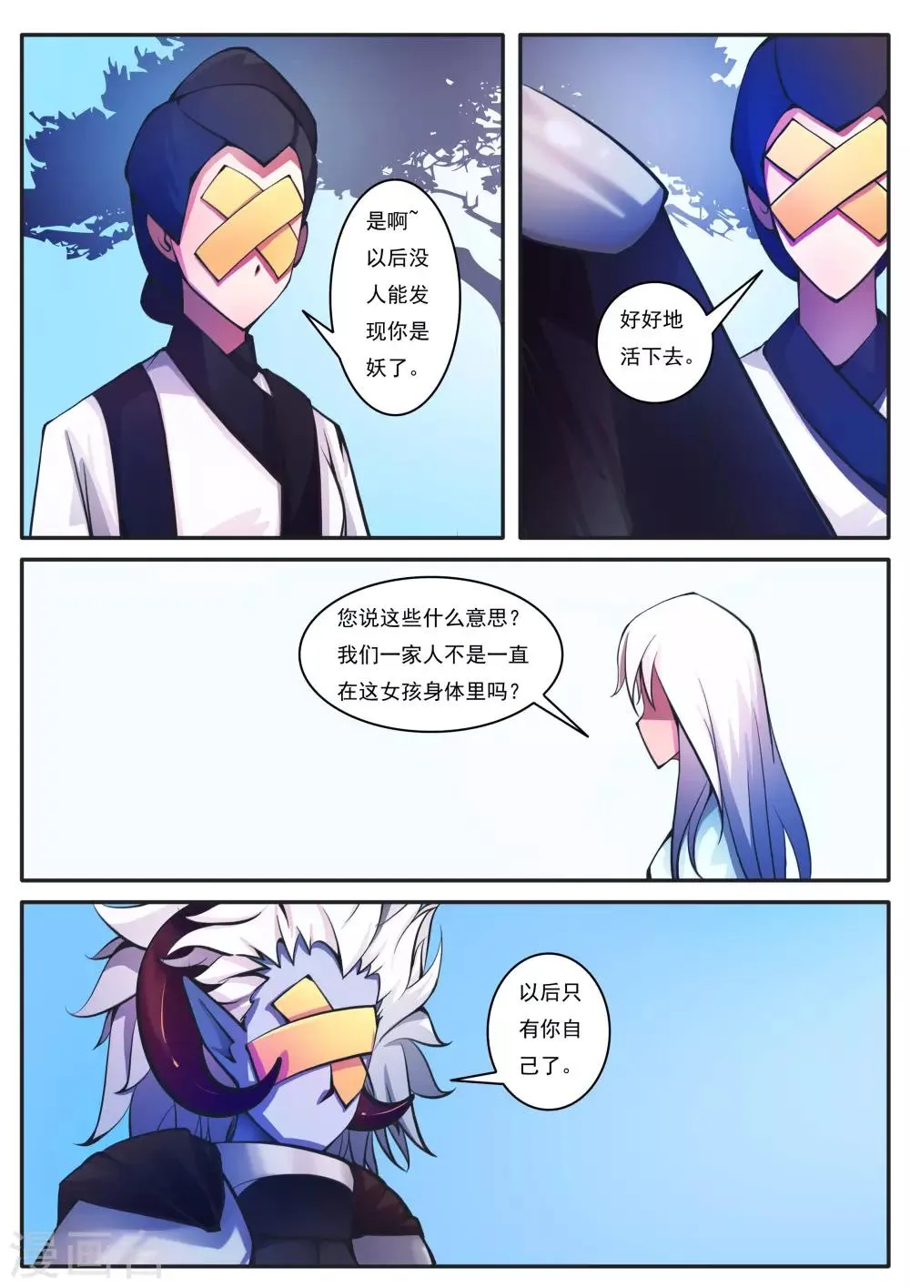 第74话 第4页