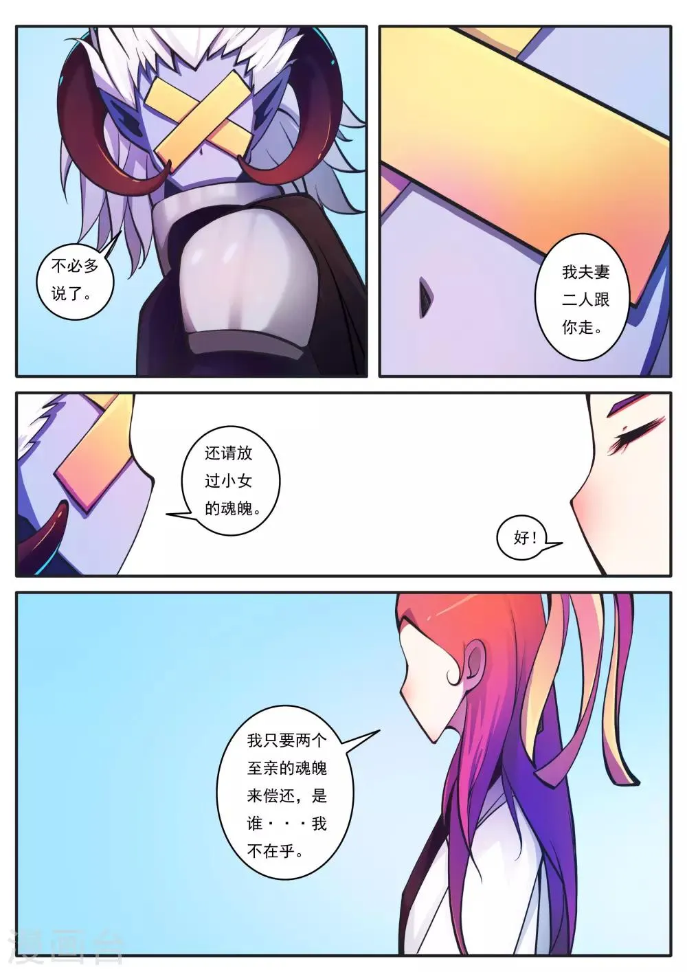 第74话 第6页