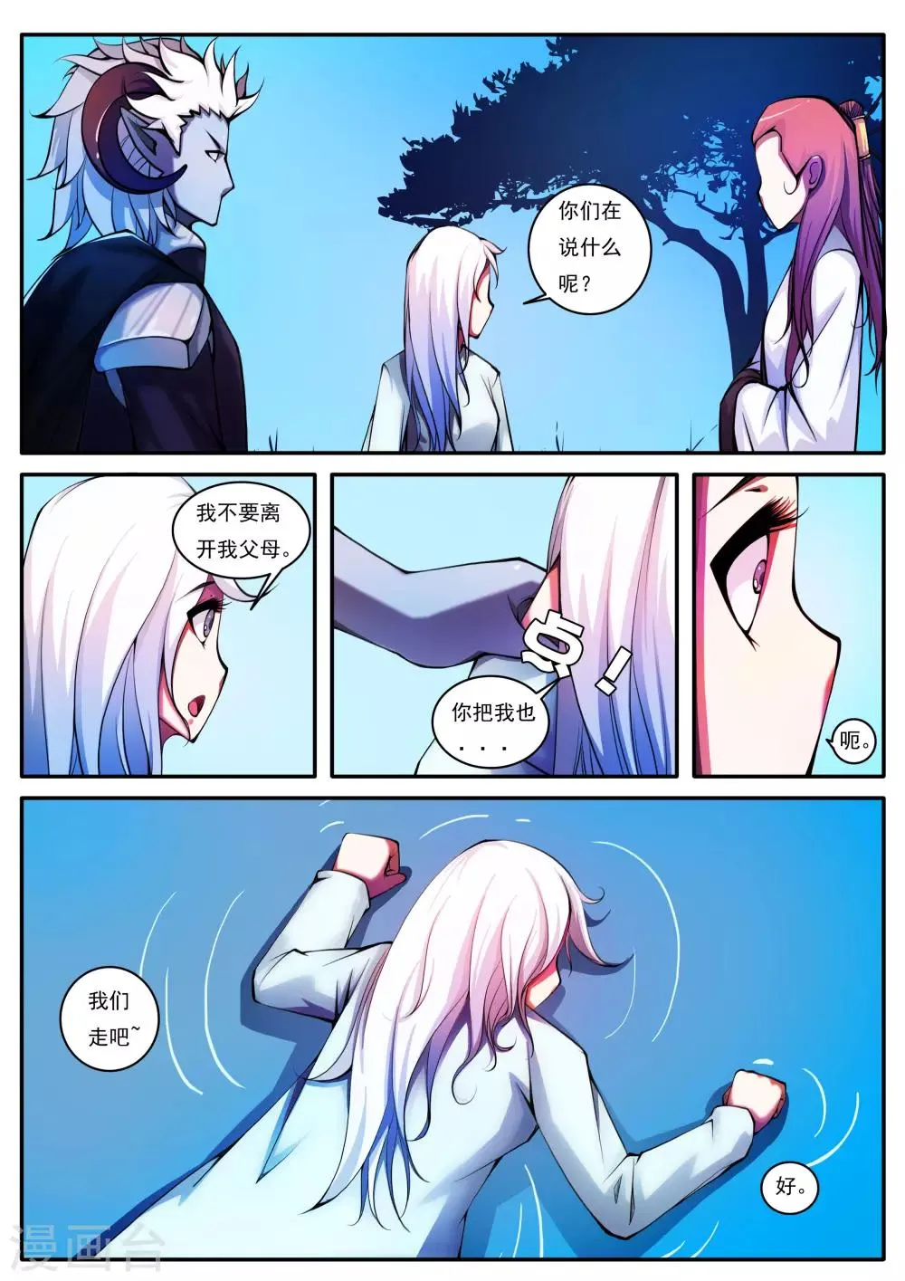 第75话 第1页