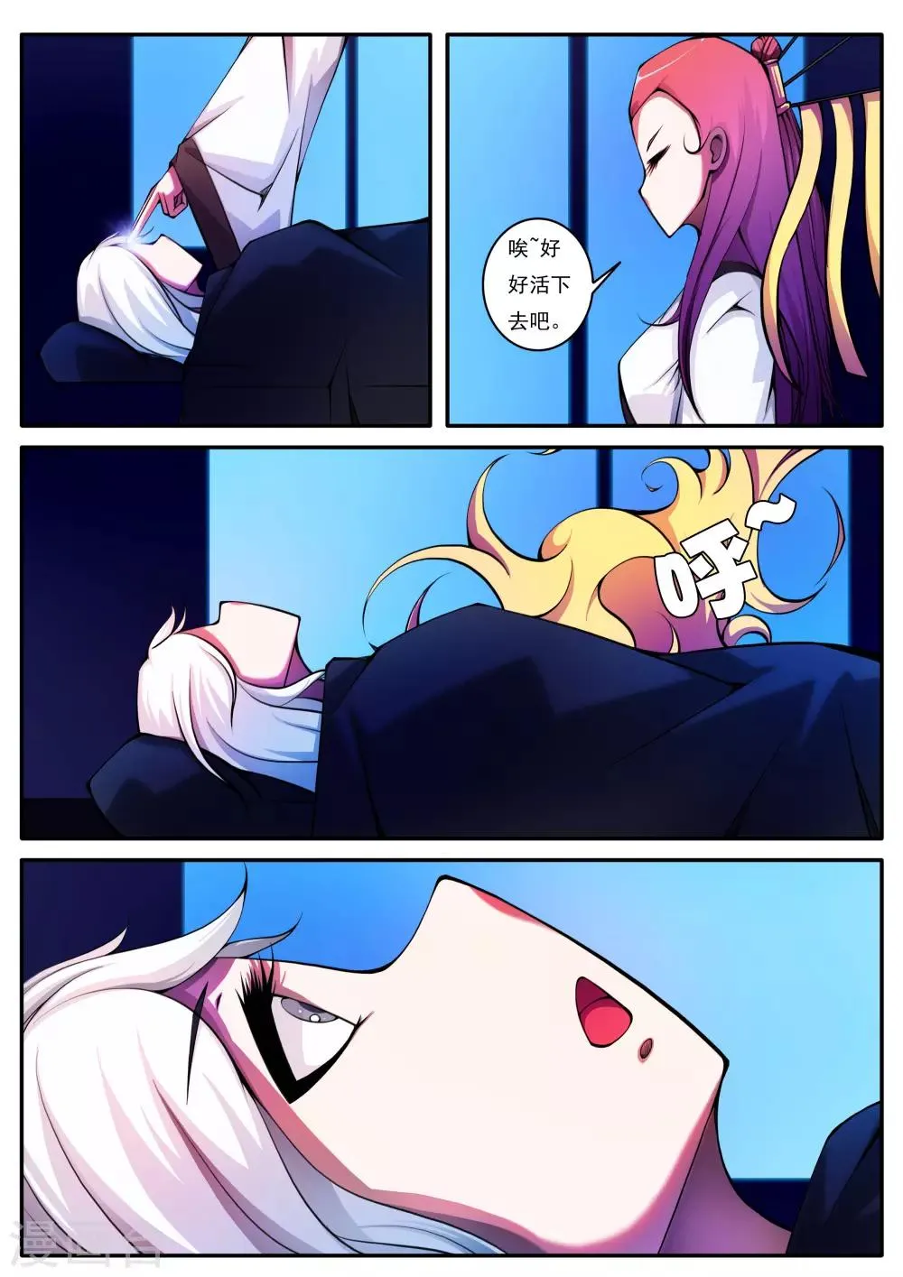 第75话 第2页