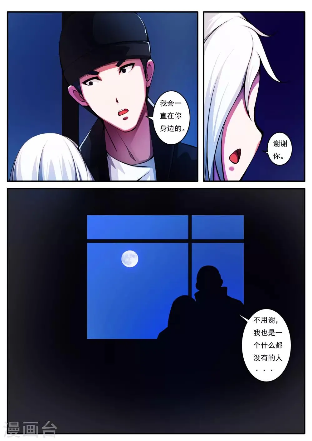 第75话 第4页