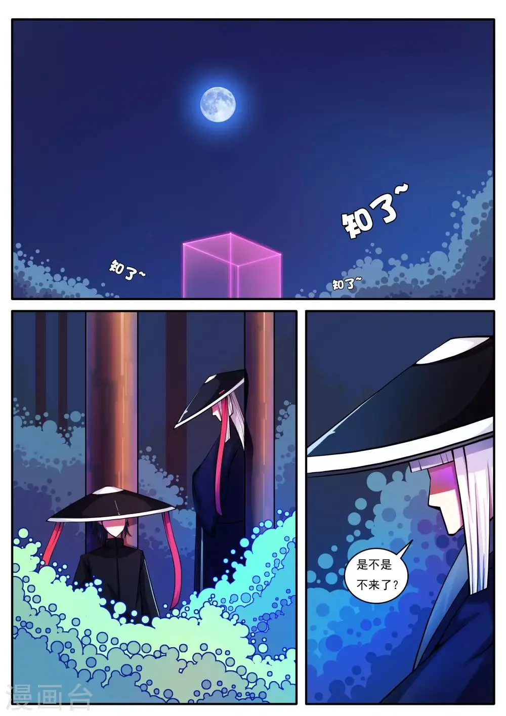 第75话 第5页