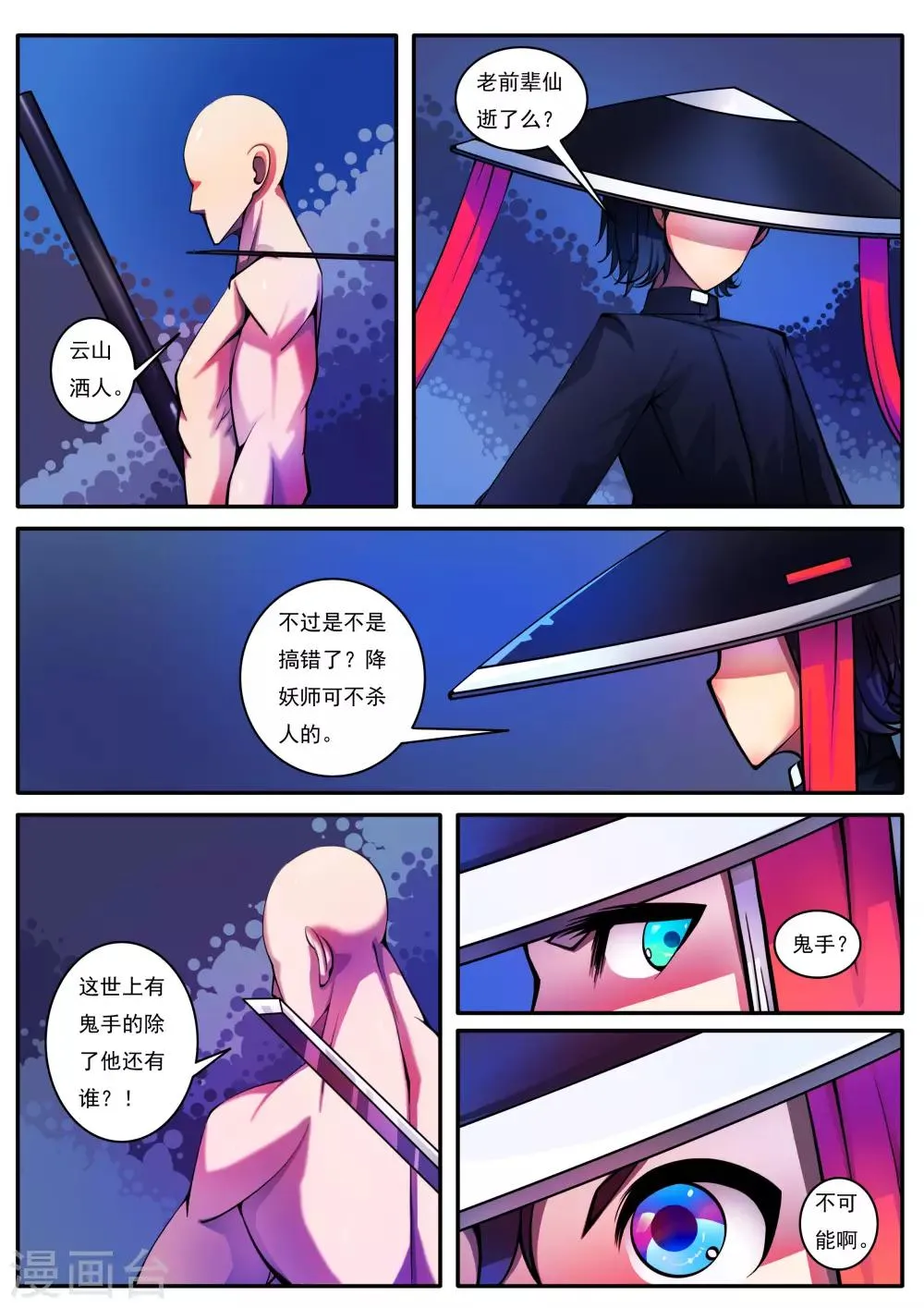 第76话 第4页