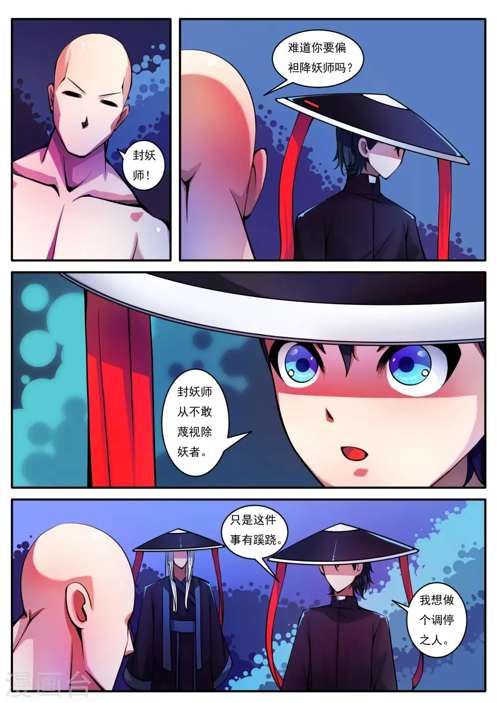 第76话 第6页