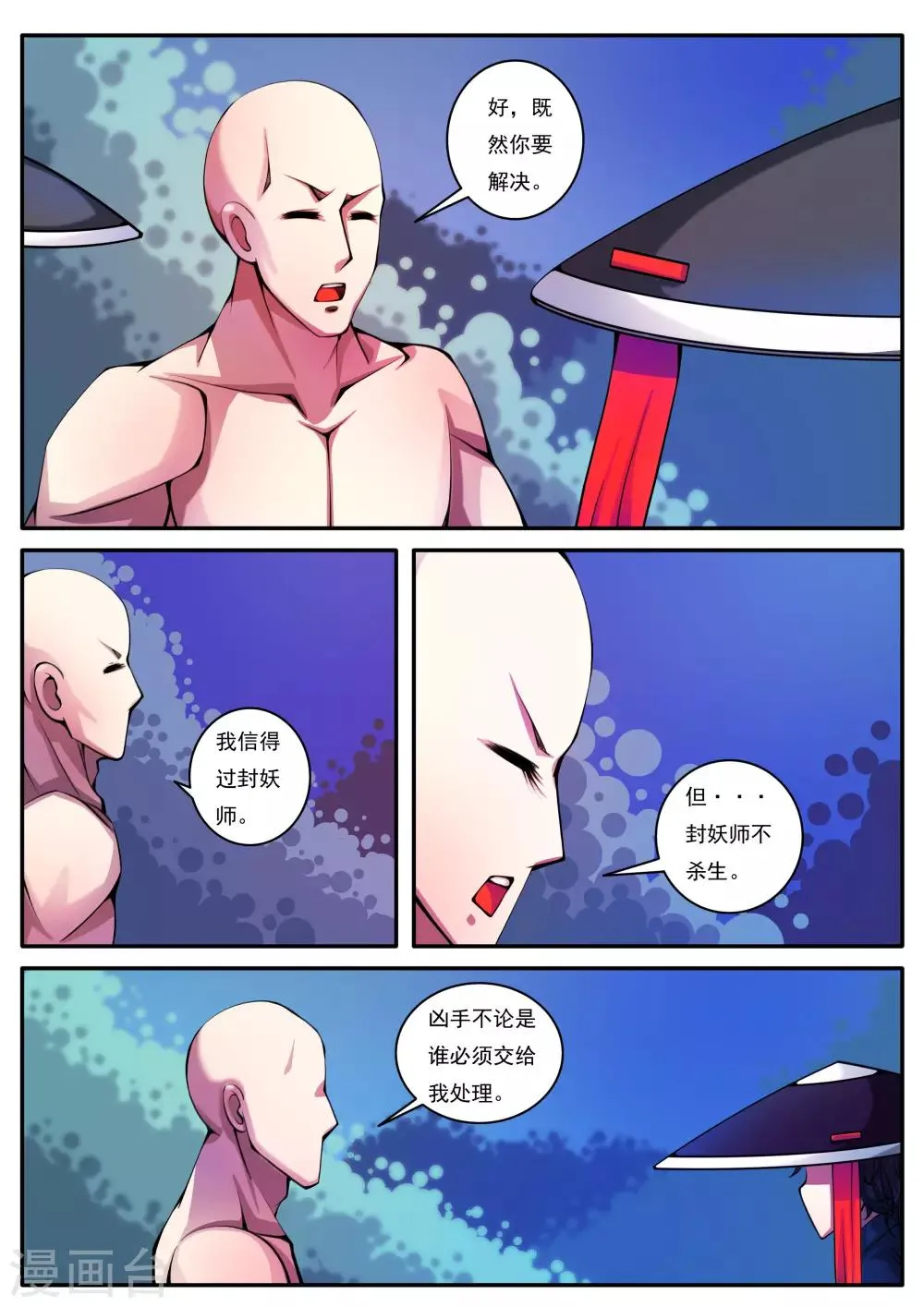 第77话 第1页