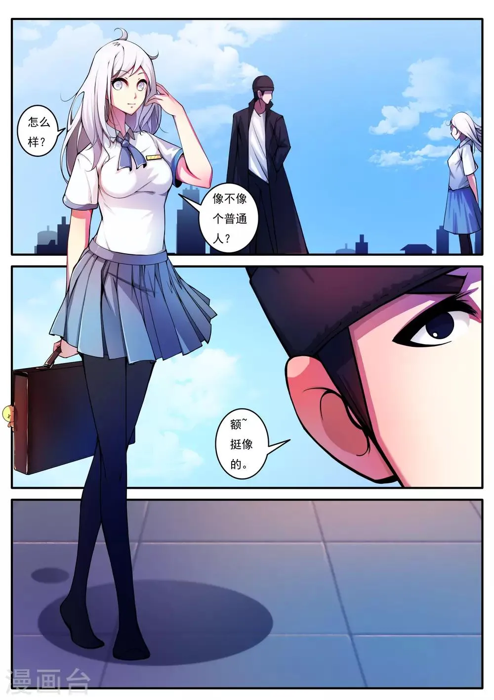第77话 第3页