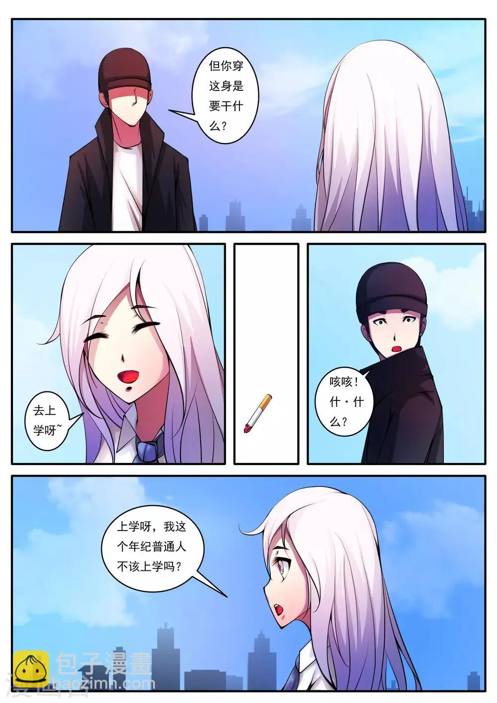 第77话 第4页