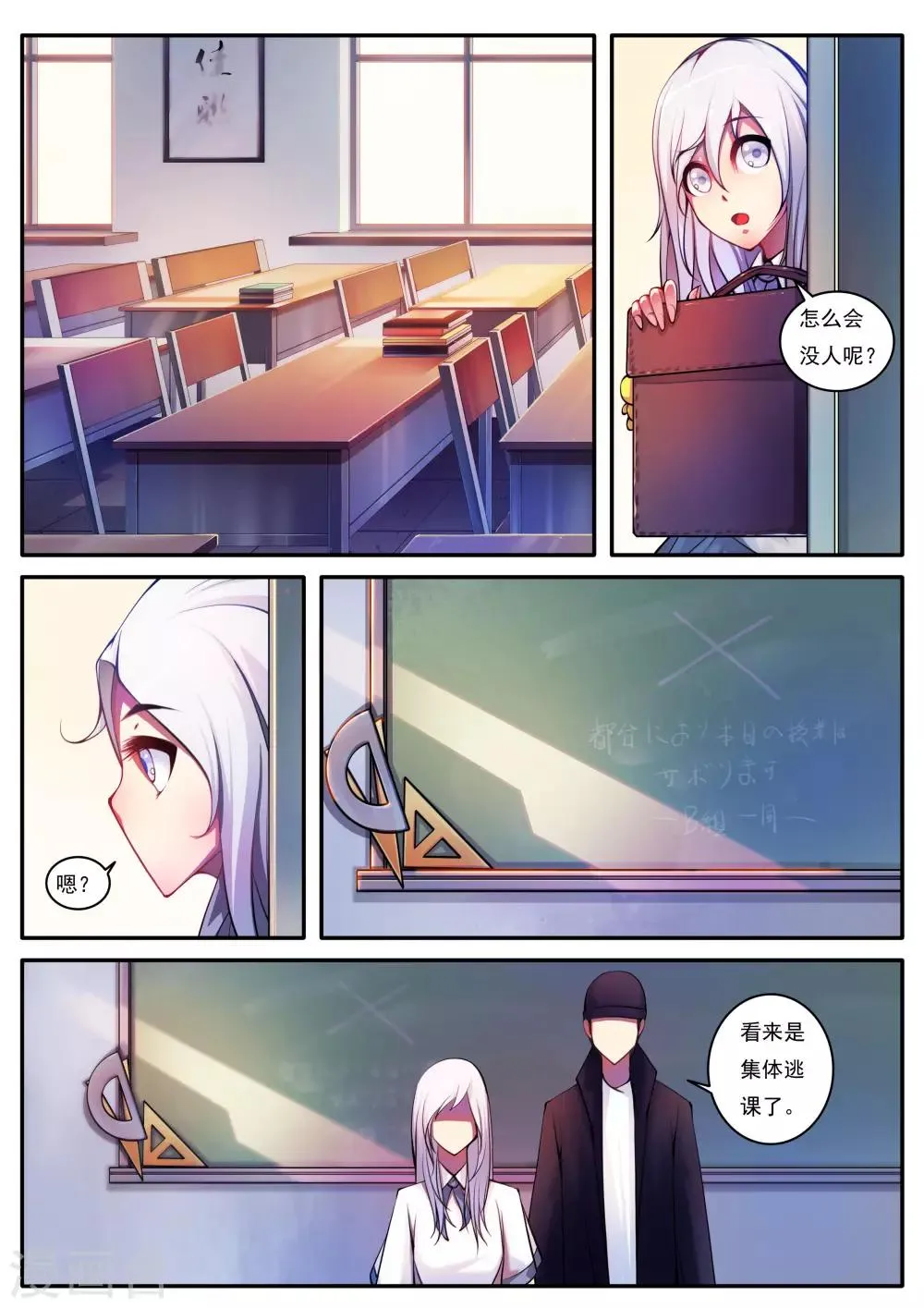第78话 第1页