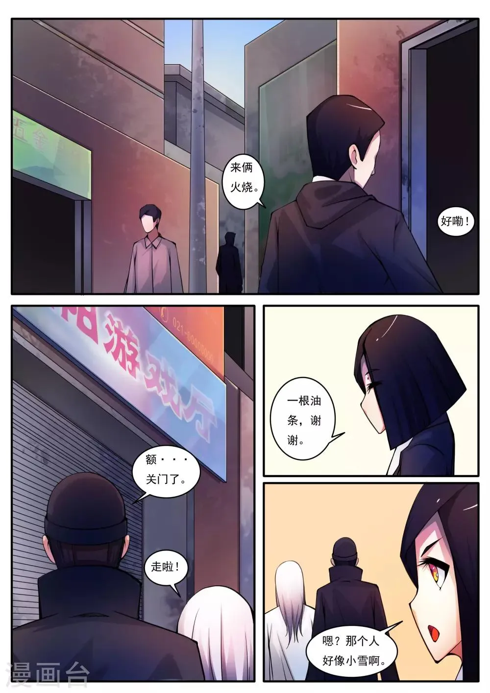 第78话 第3页