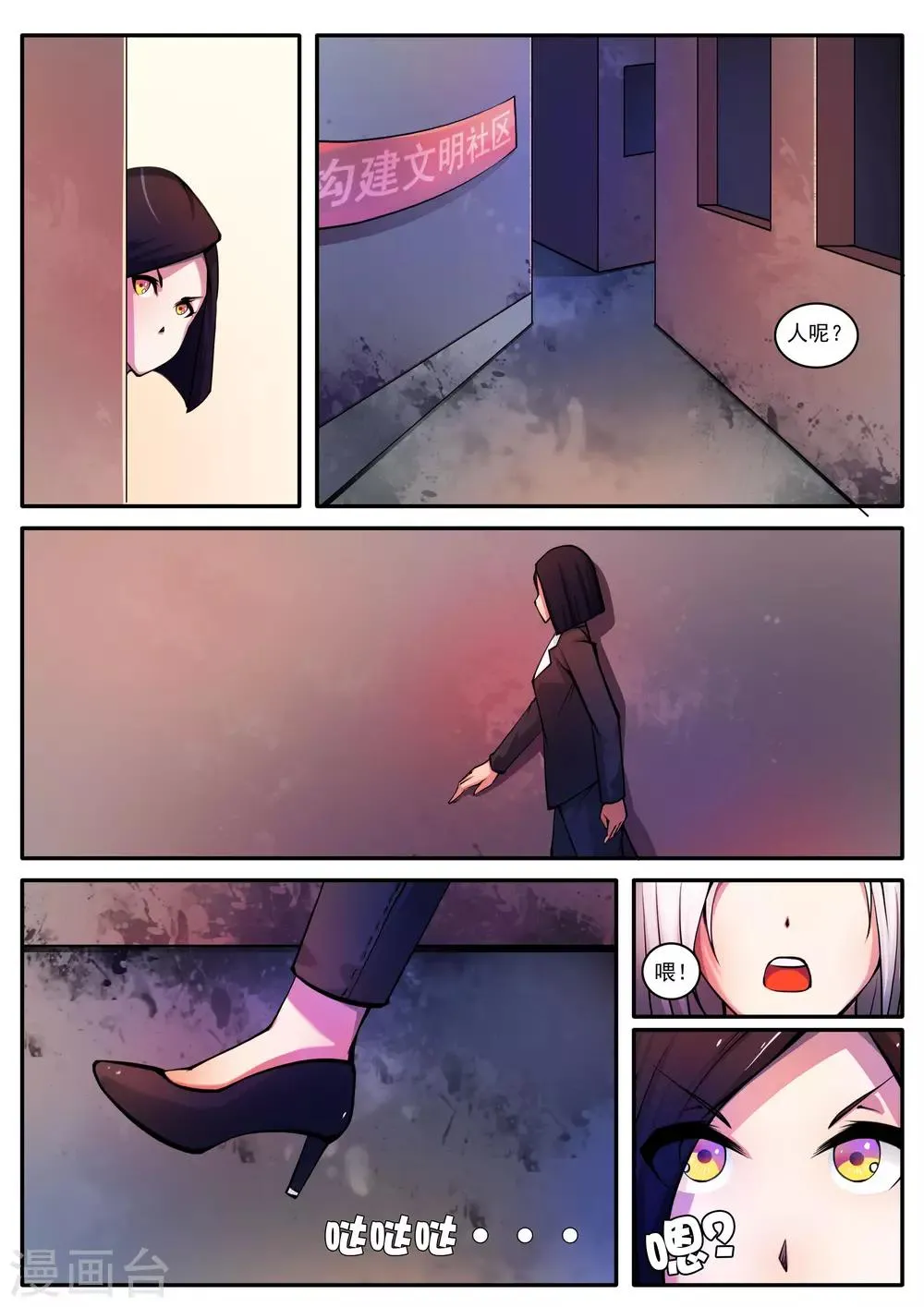 第78话 第4页