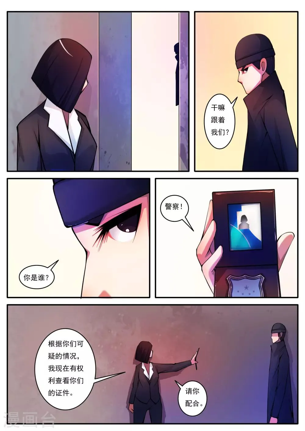 第78话 第5页