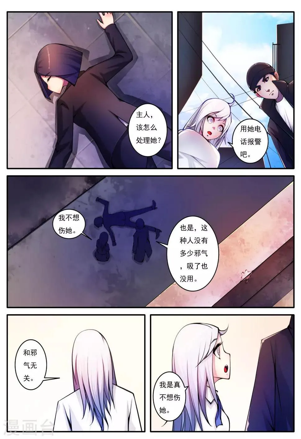 第79话 第1页