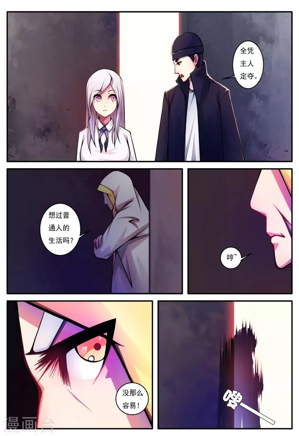 第79话 第2页
