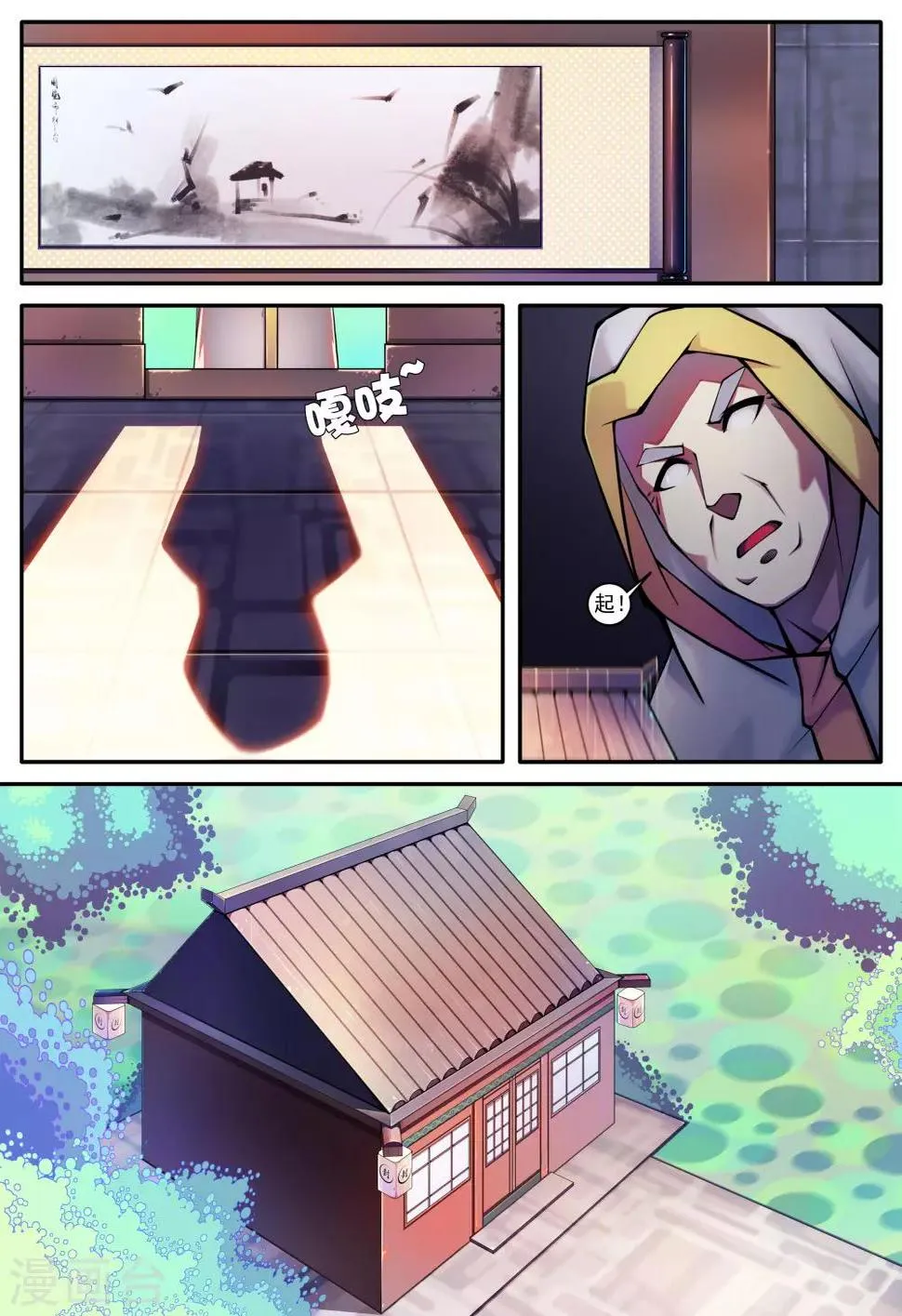 第79话 第3页