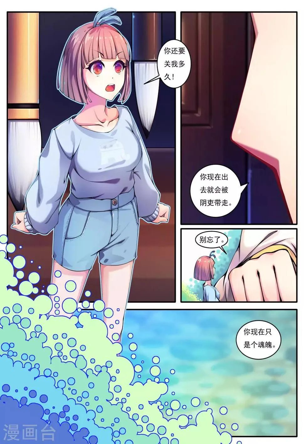 第79话 第5页