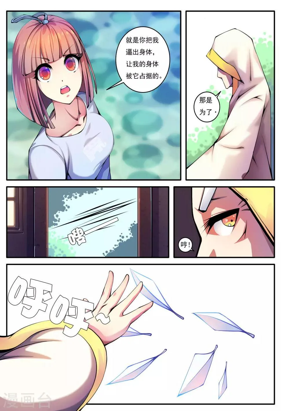 第79话 第7页