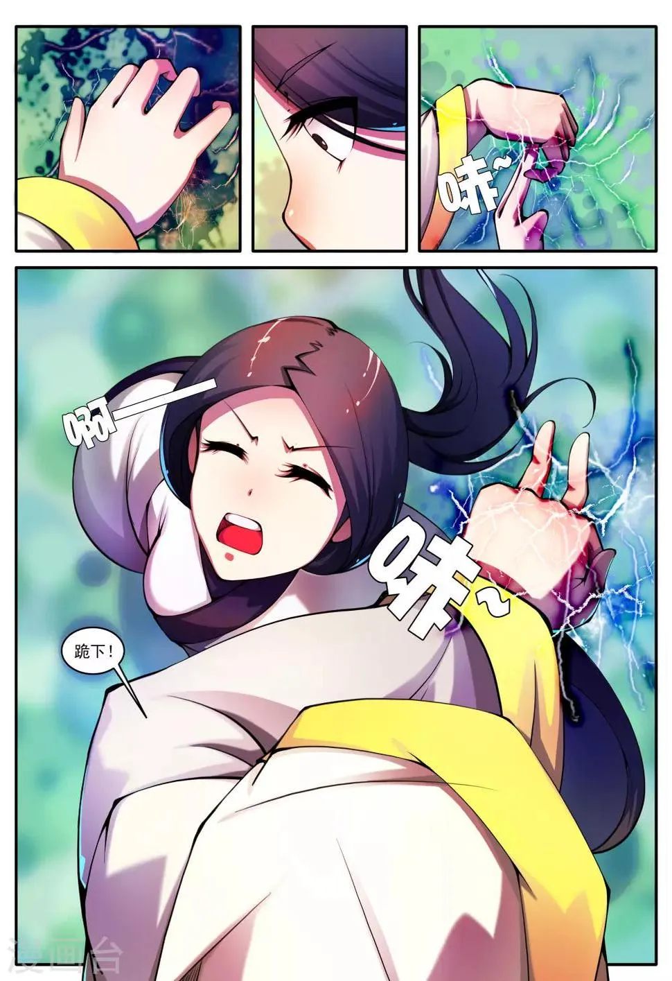 第79话 第11页