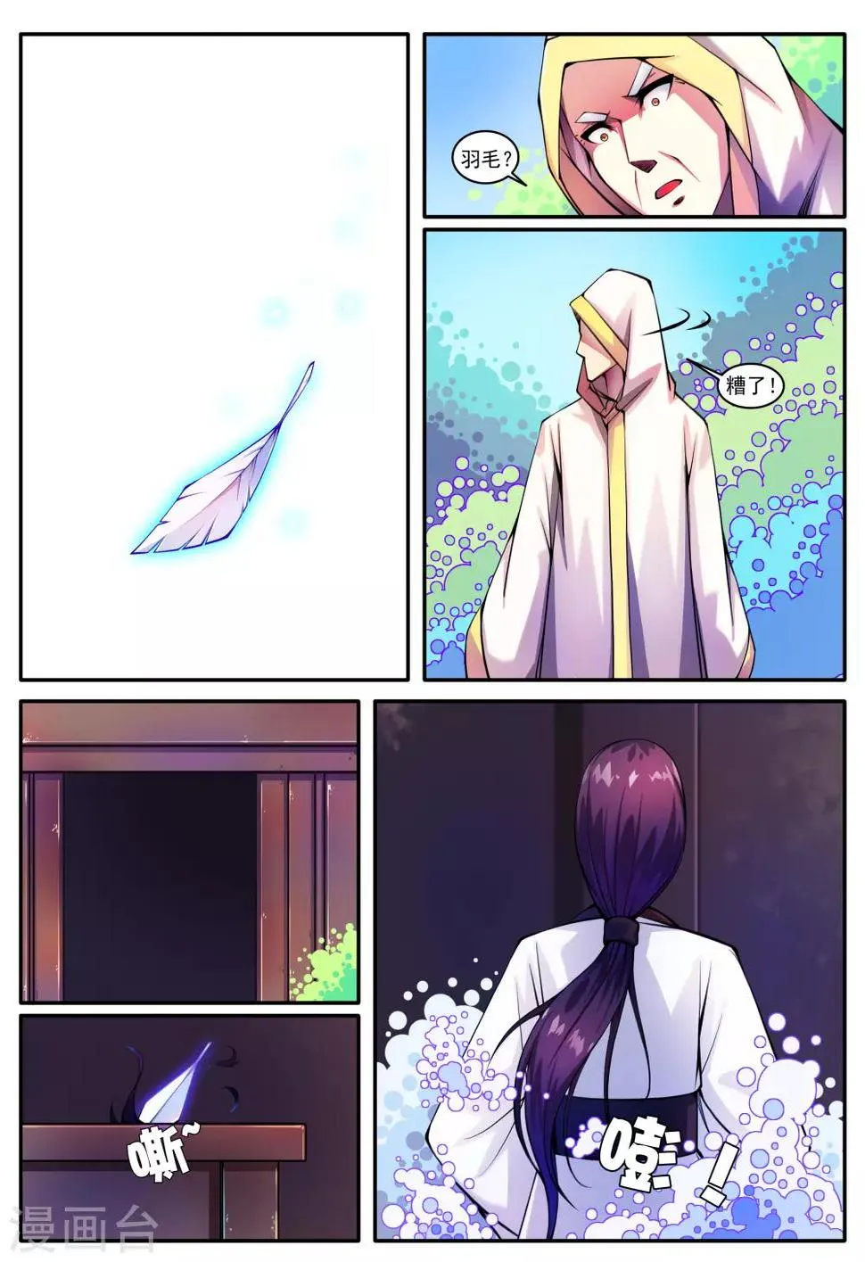 第80话 第1页