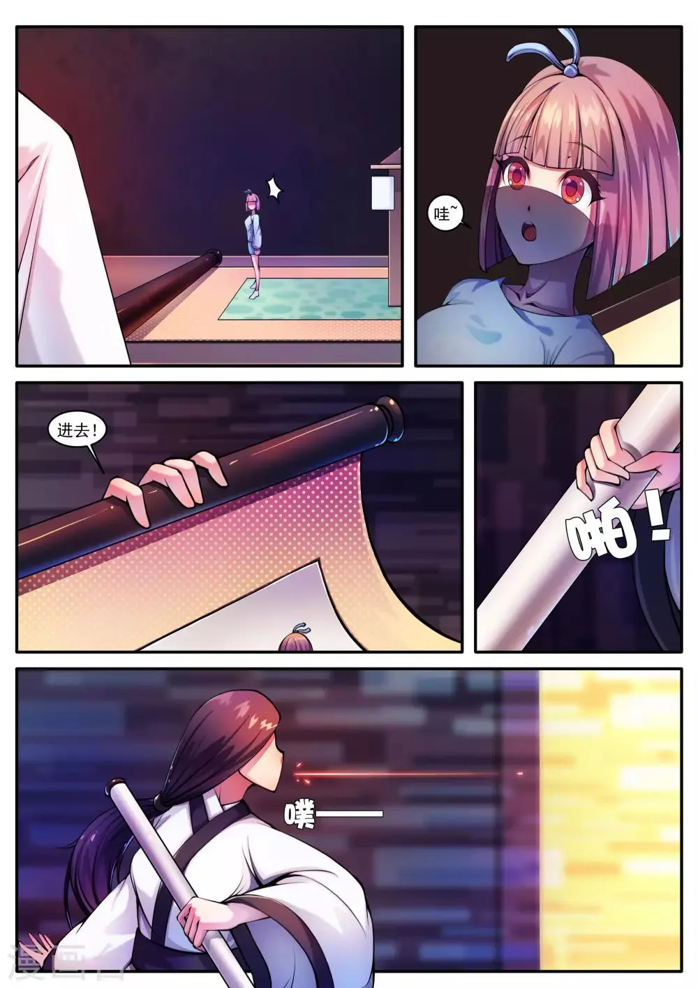 第80话 第2页