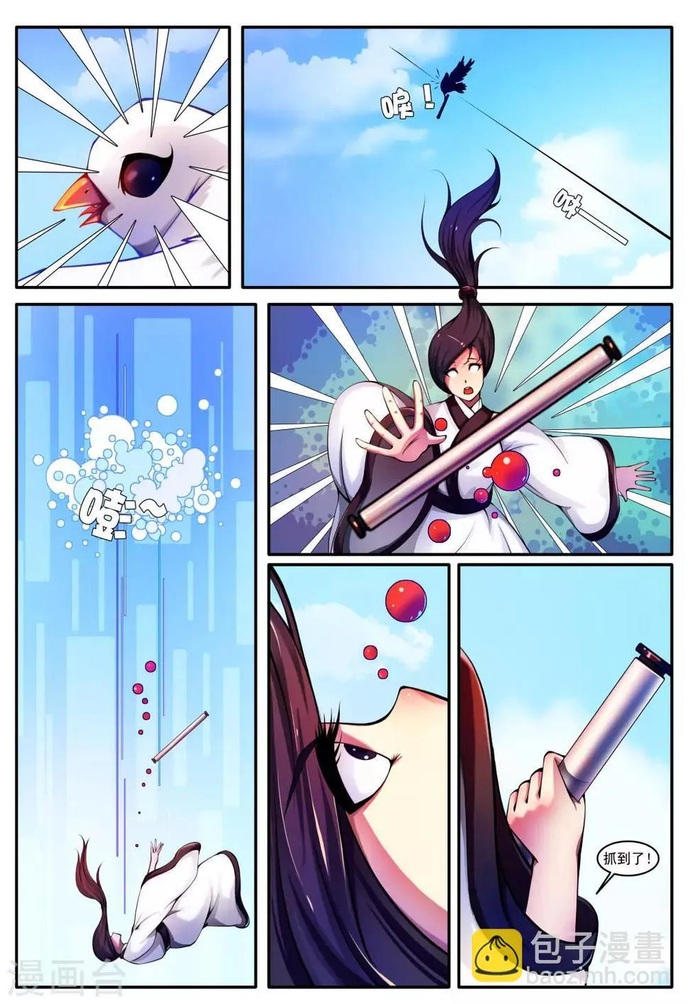 第80话 第5页