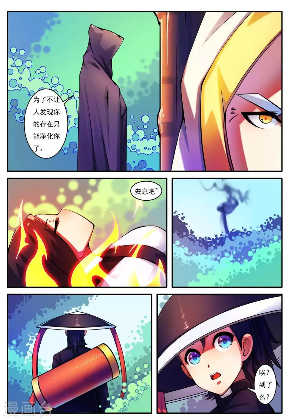 第80话 第14页