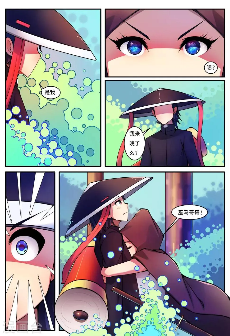 第80话 第16页