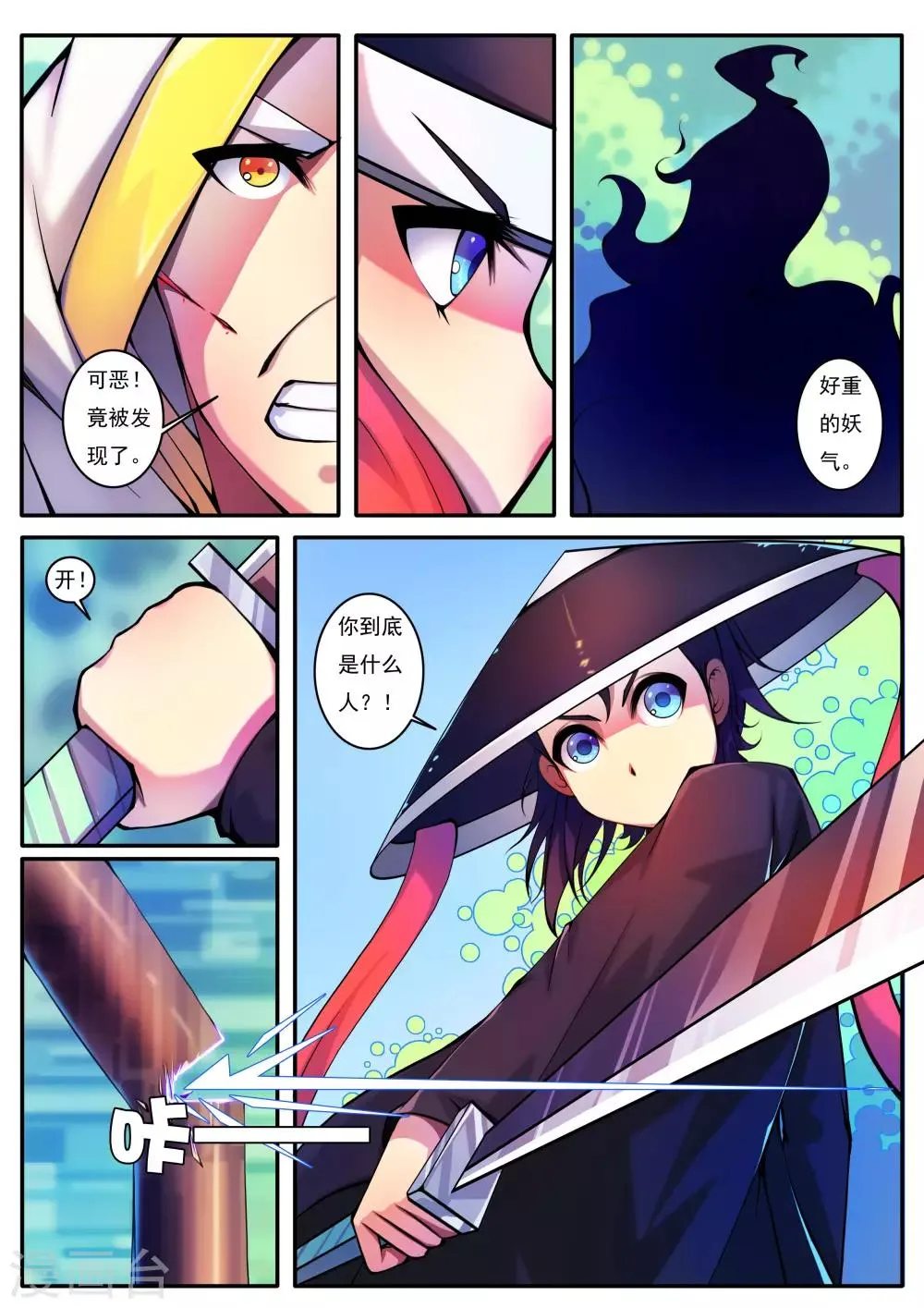第80话 第19页