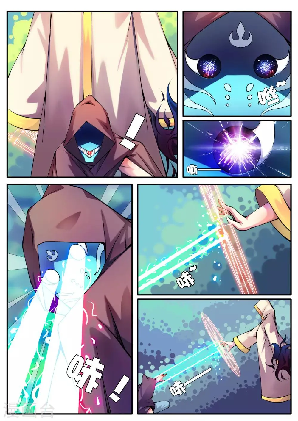 第81话 第3页