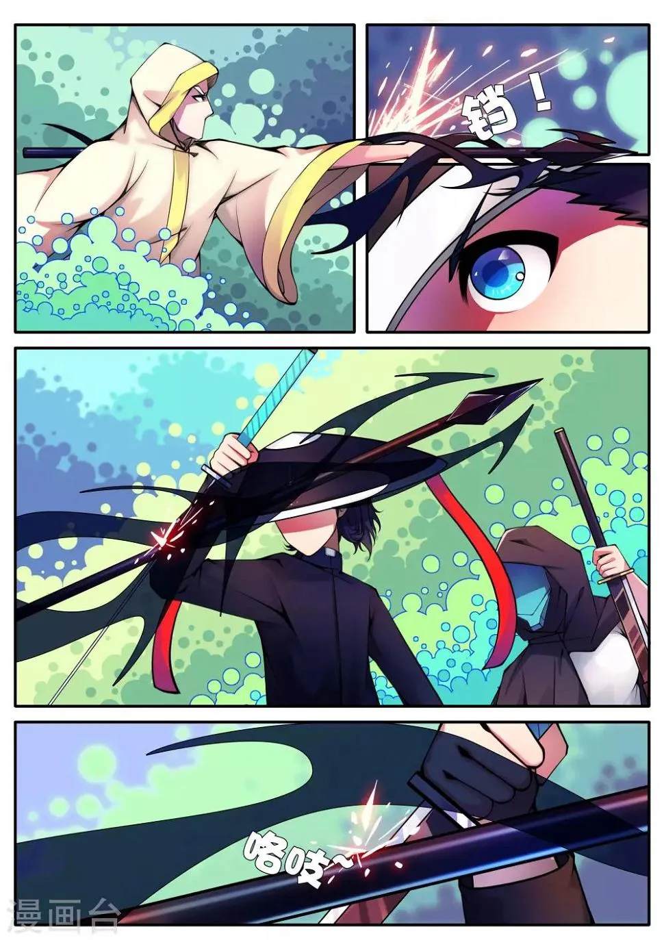 第81话 第5页
