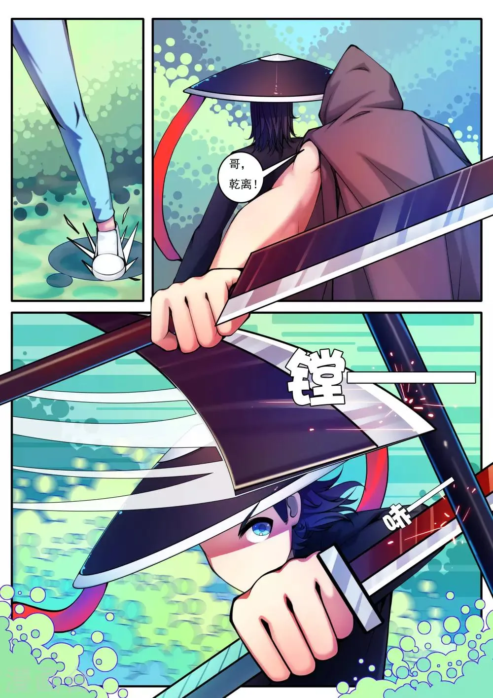 第81话 第6页