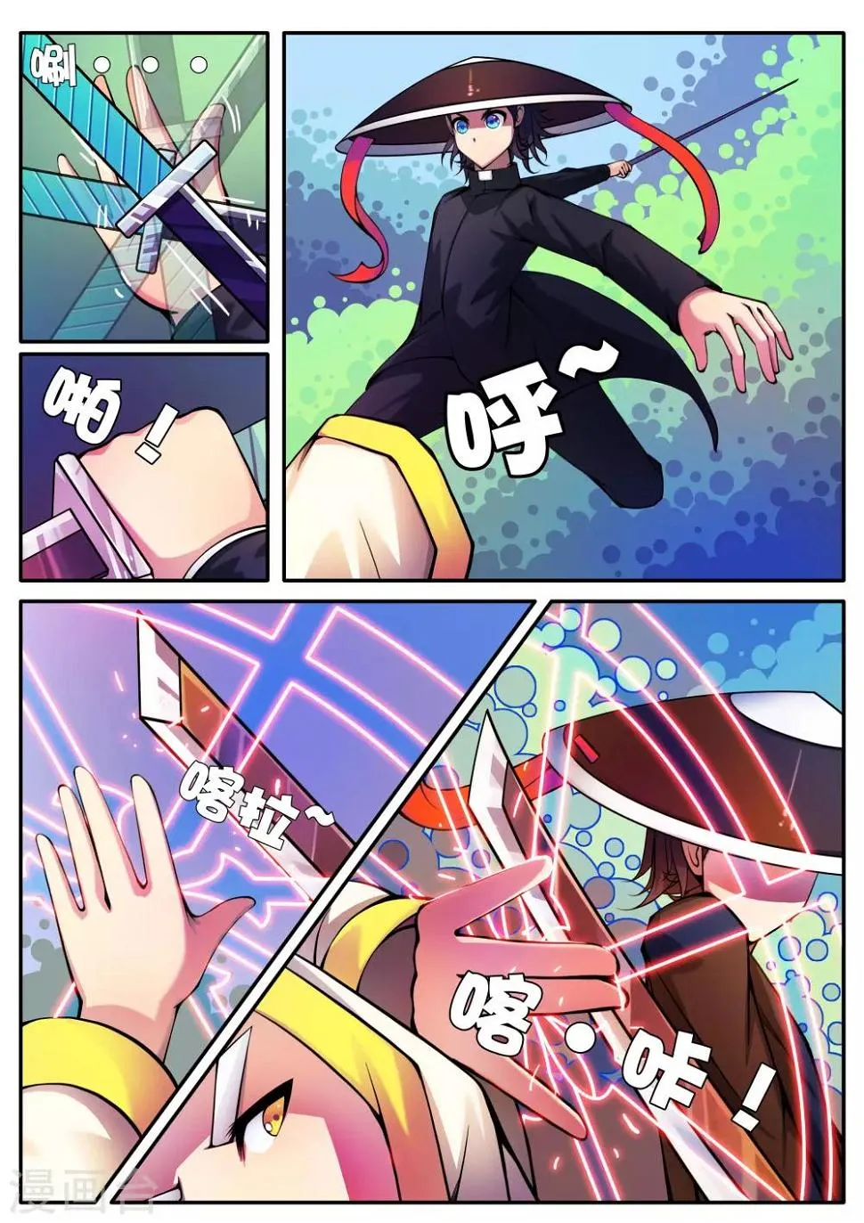 第81话 第7页