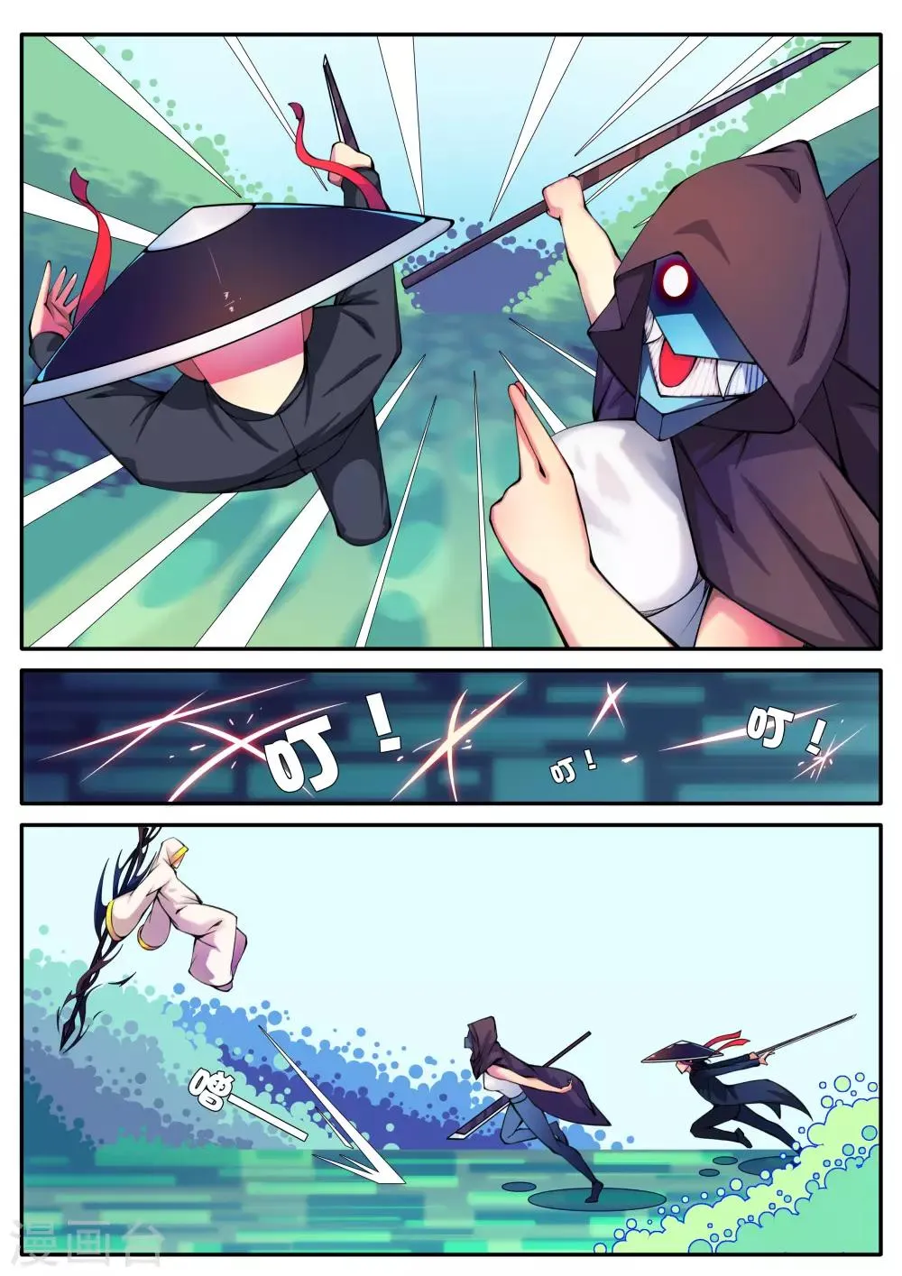 第81话 第10页