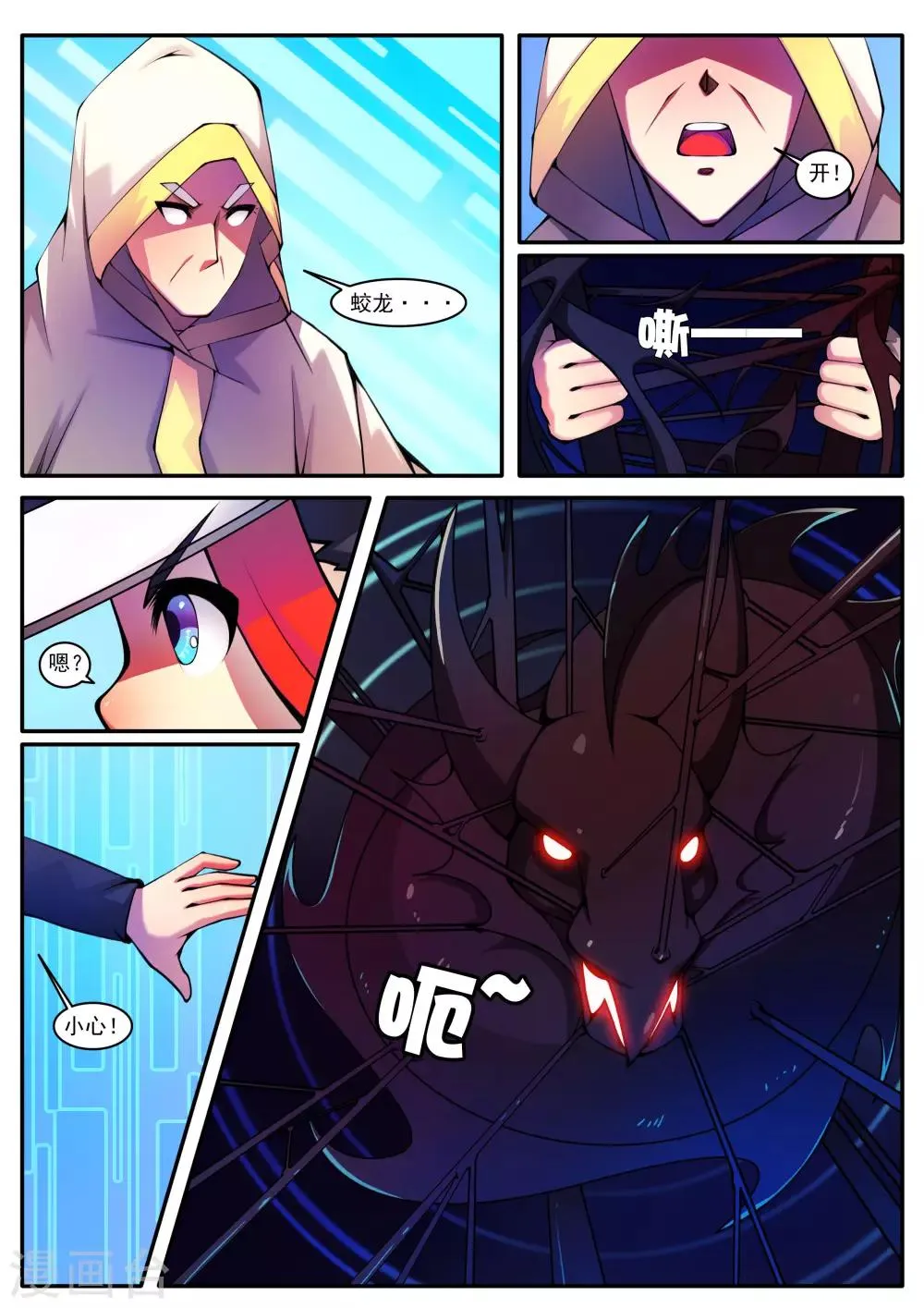 第81话 第11页