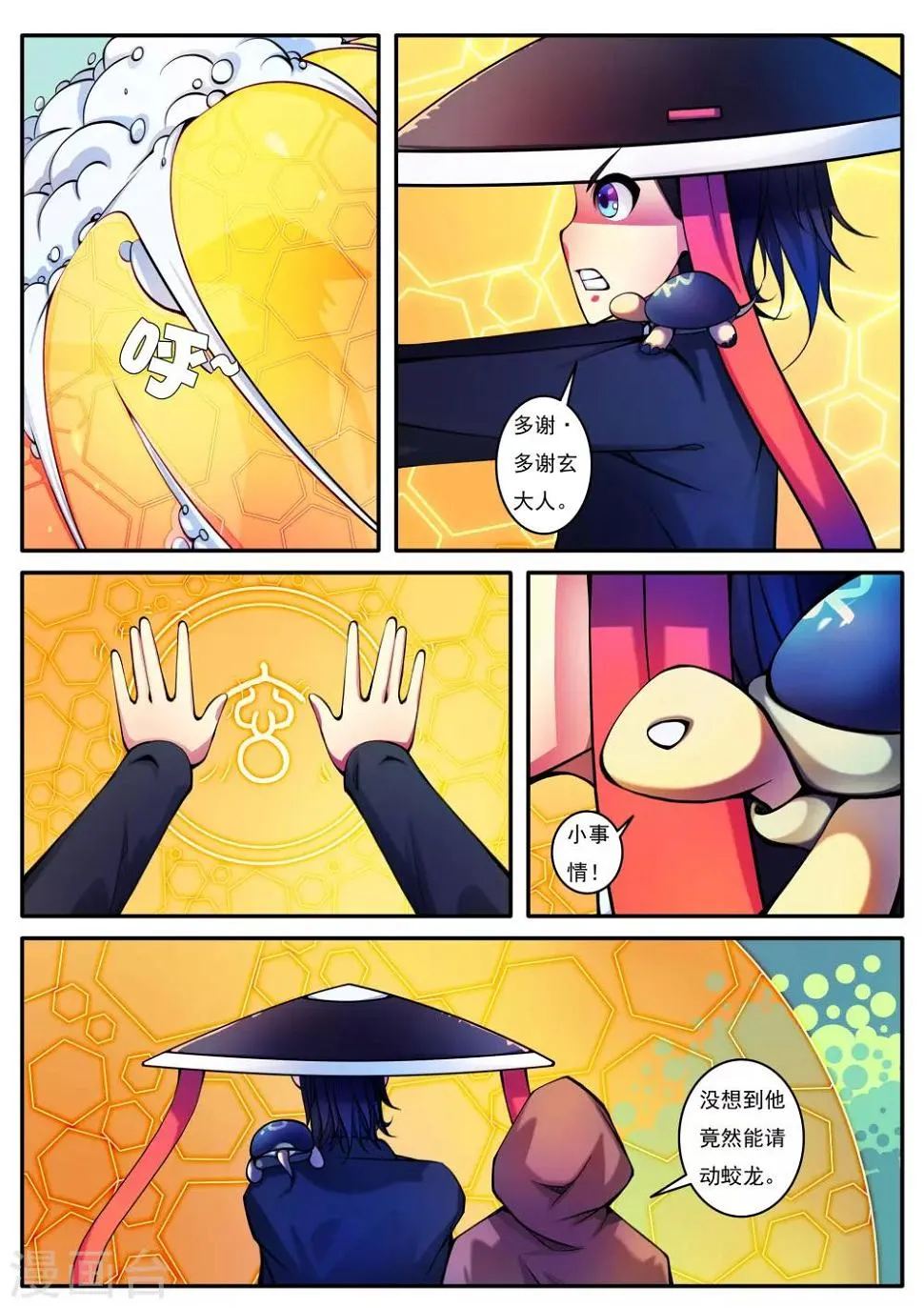 第81话 第13页