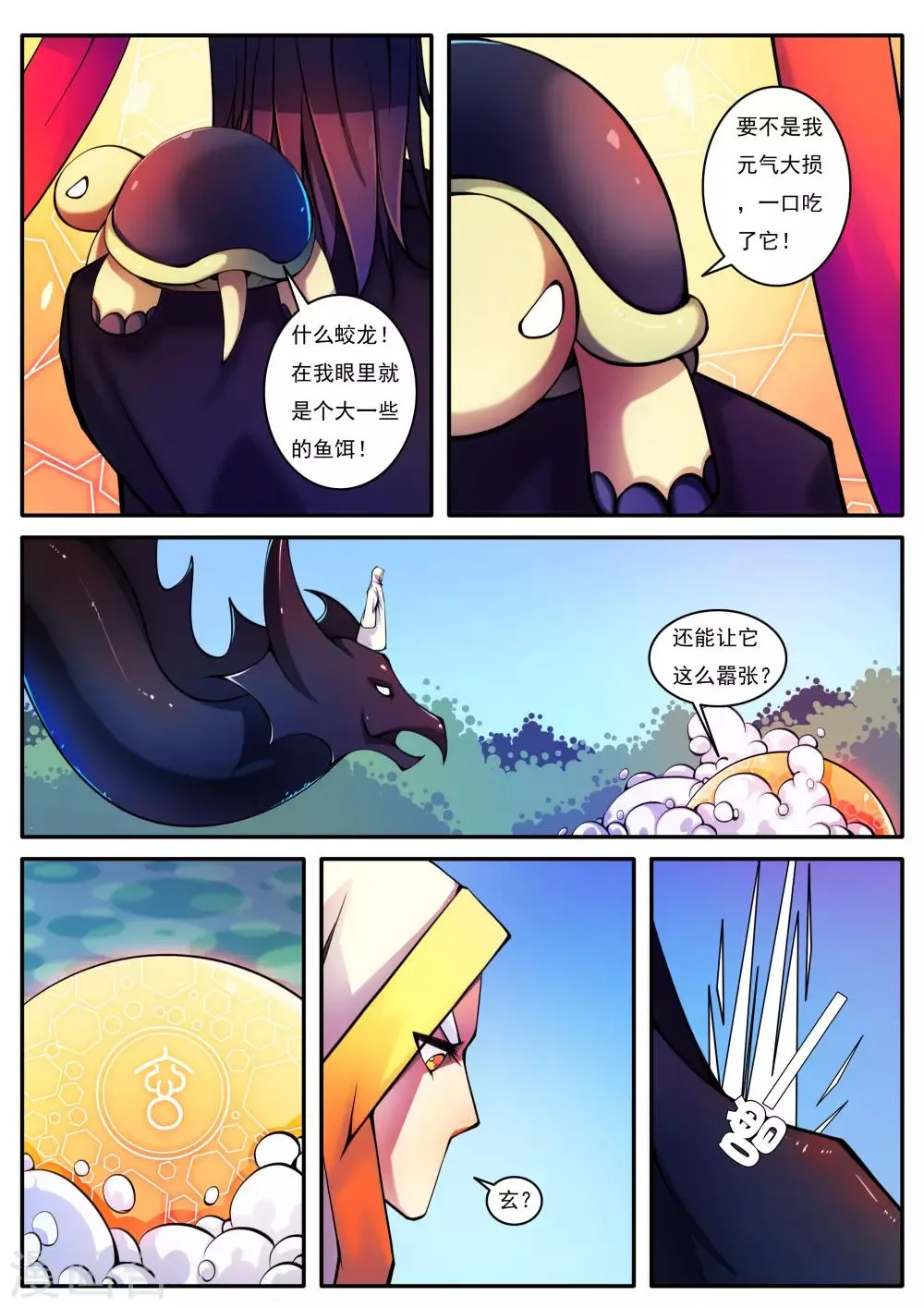 第81话 第14页