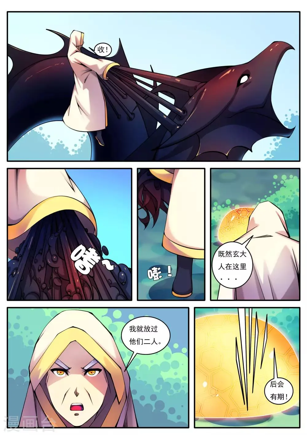第81话 第15页