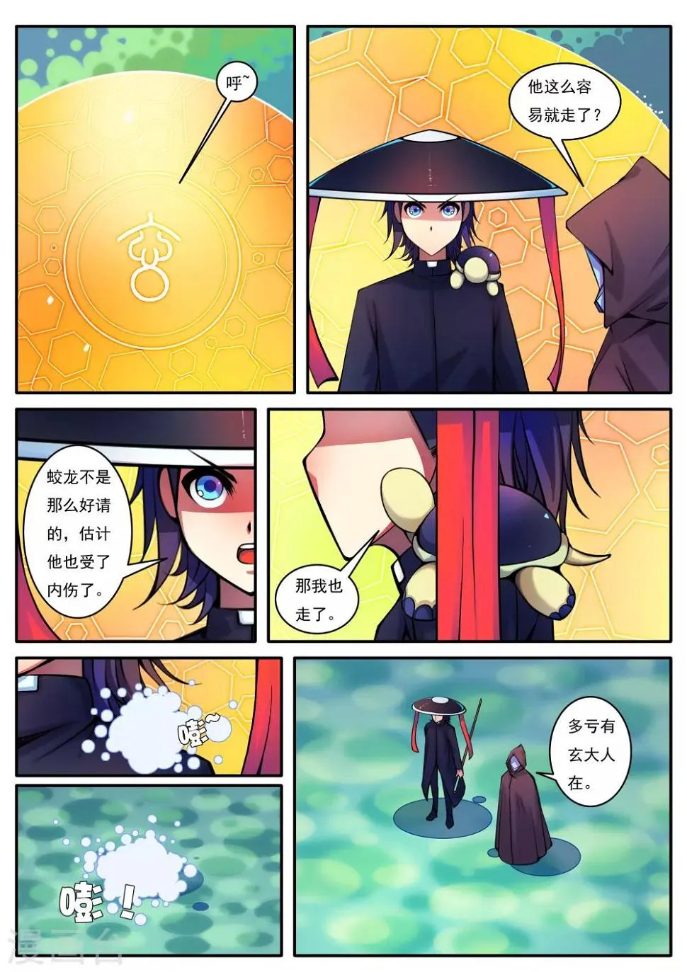 第81话 第16页