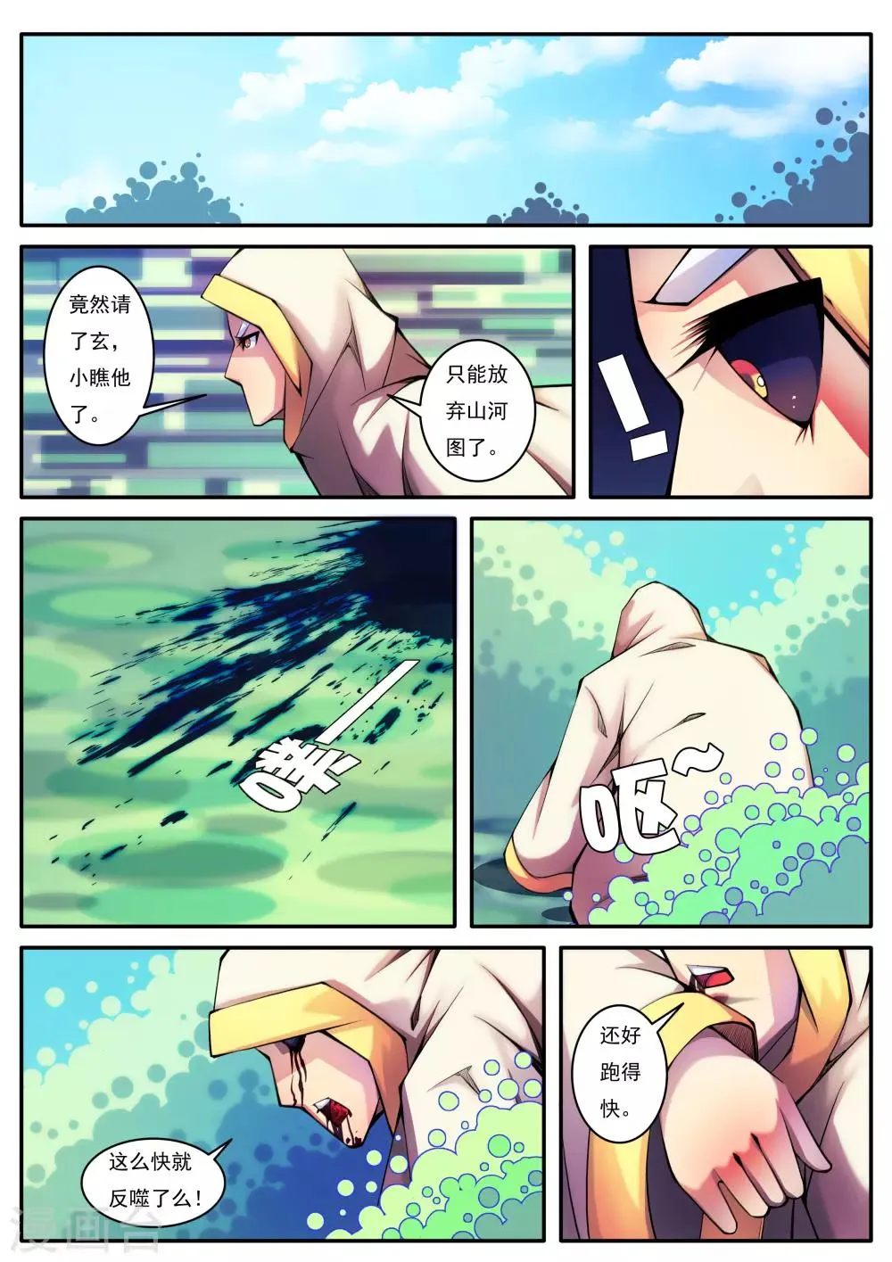 第81话 第17页