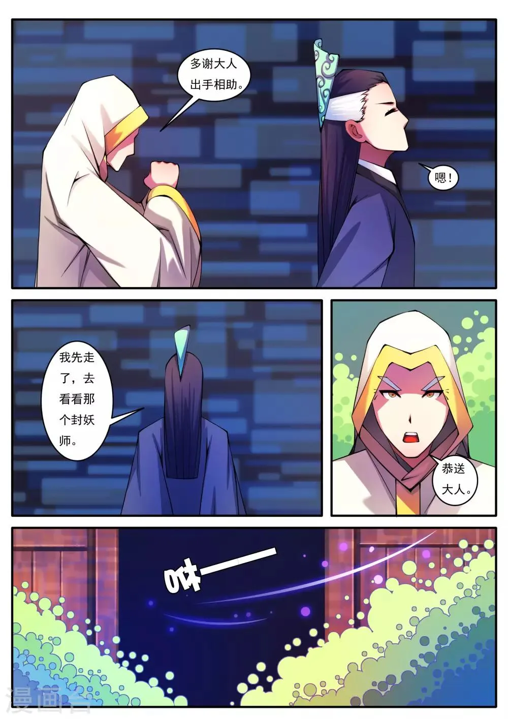第82话 第4页