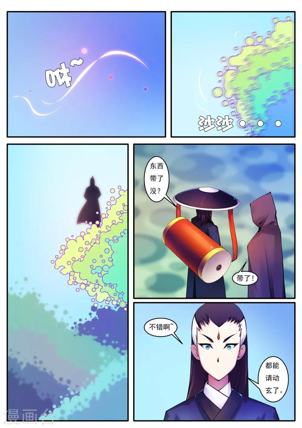 第82话 第5页