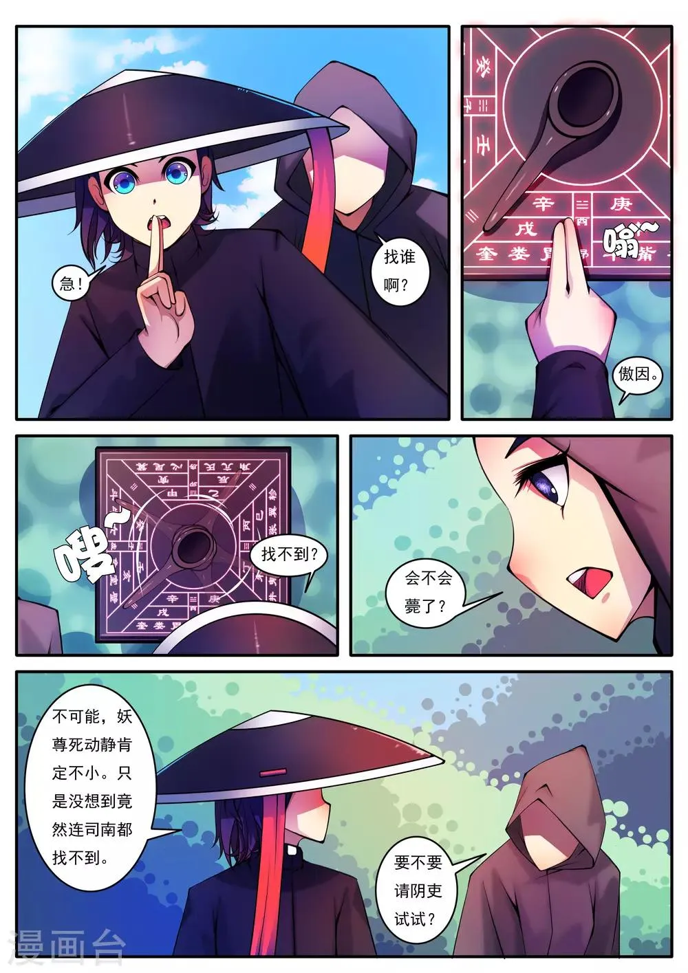 第82话 第7页