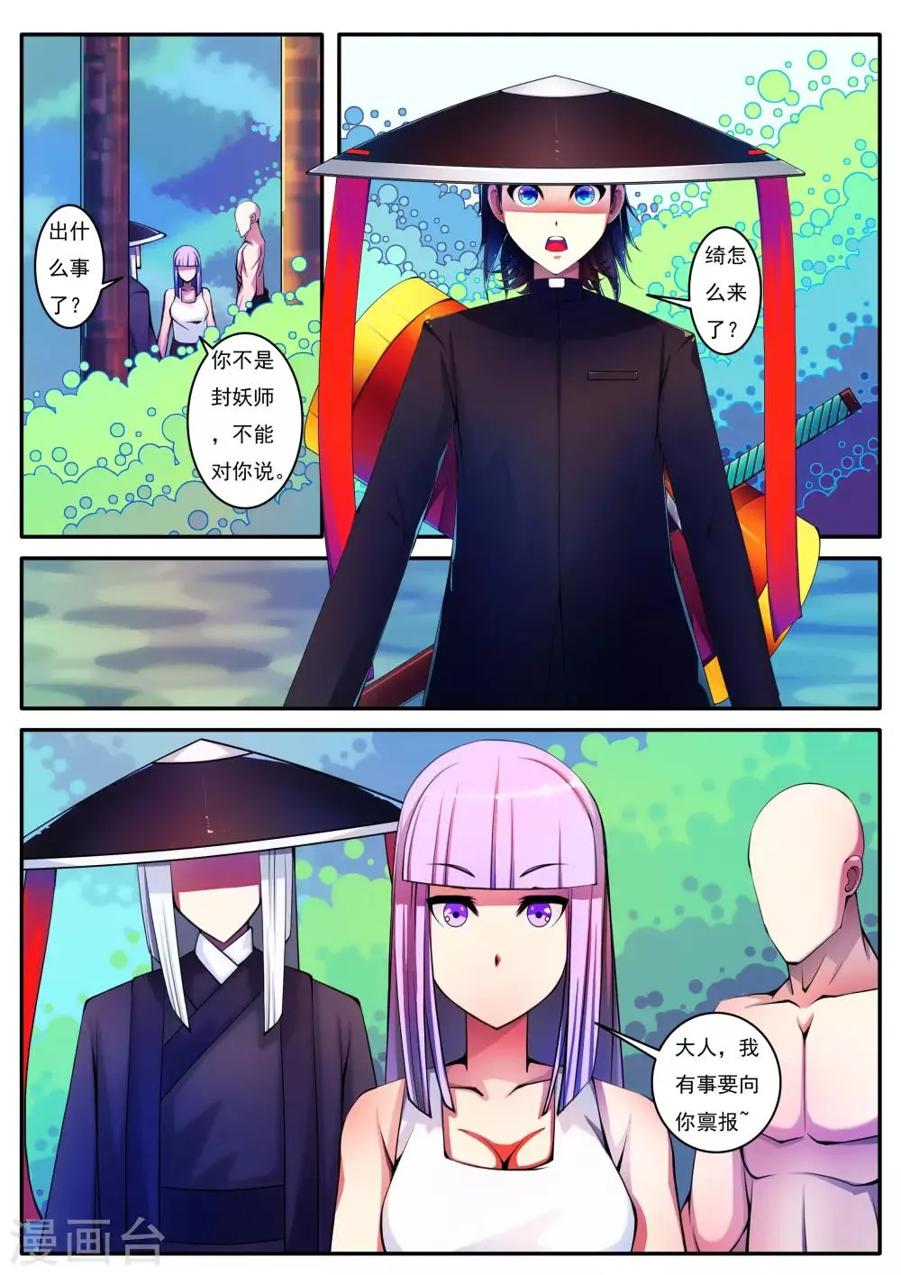 第82话 第10页