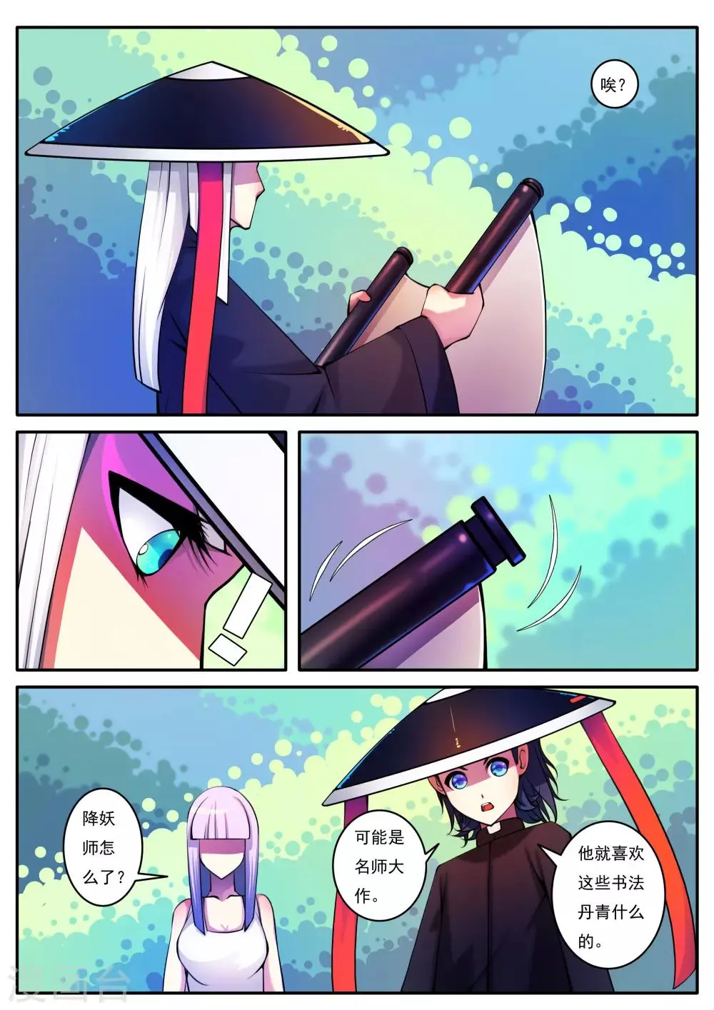 第82话 第13页