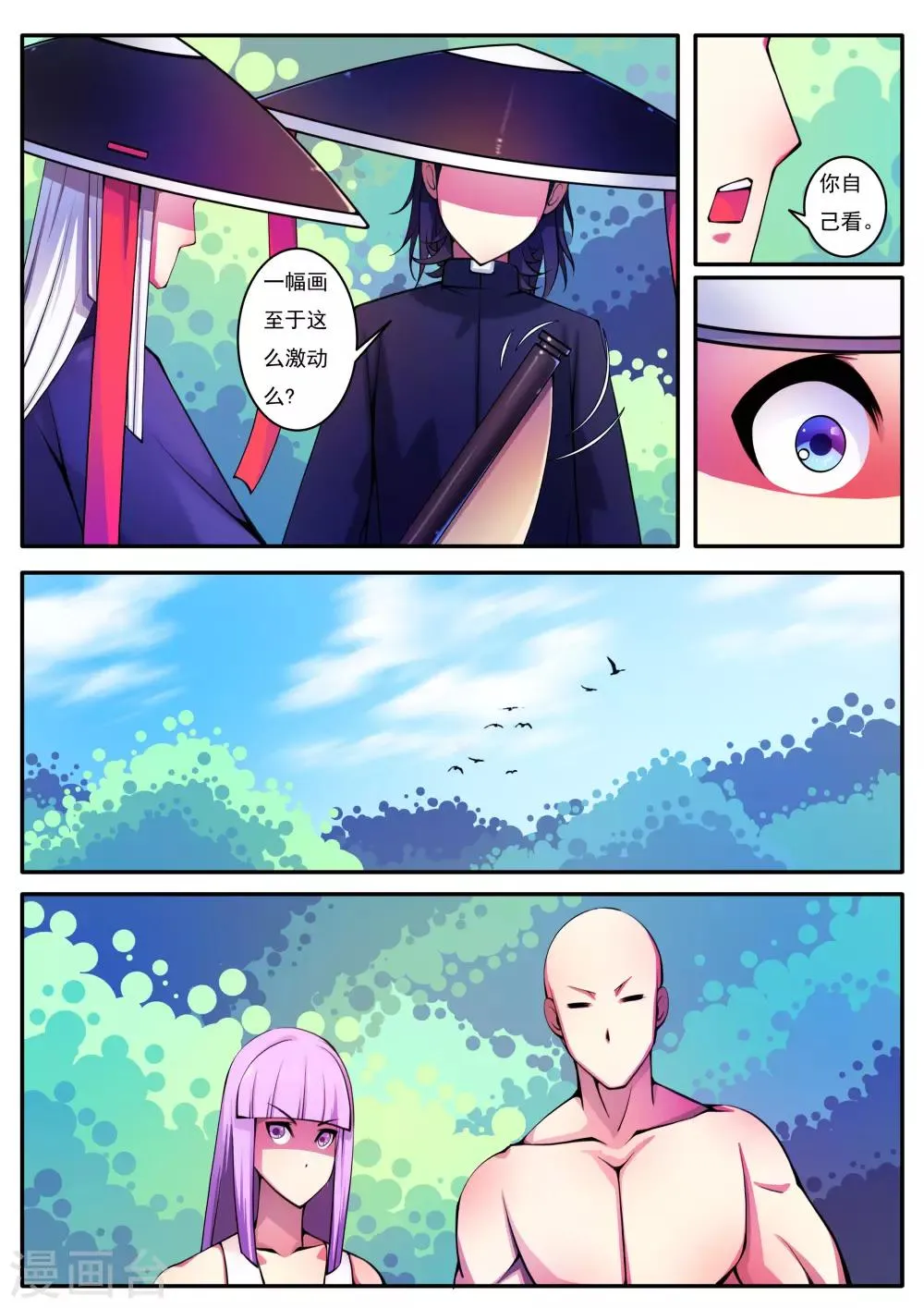 第82话 第14页