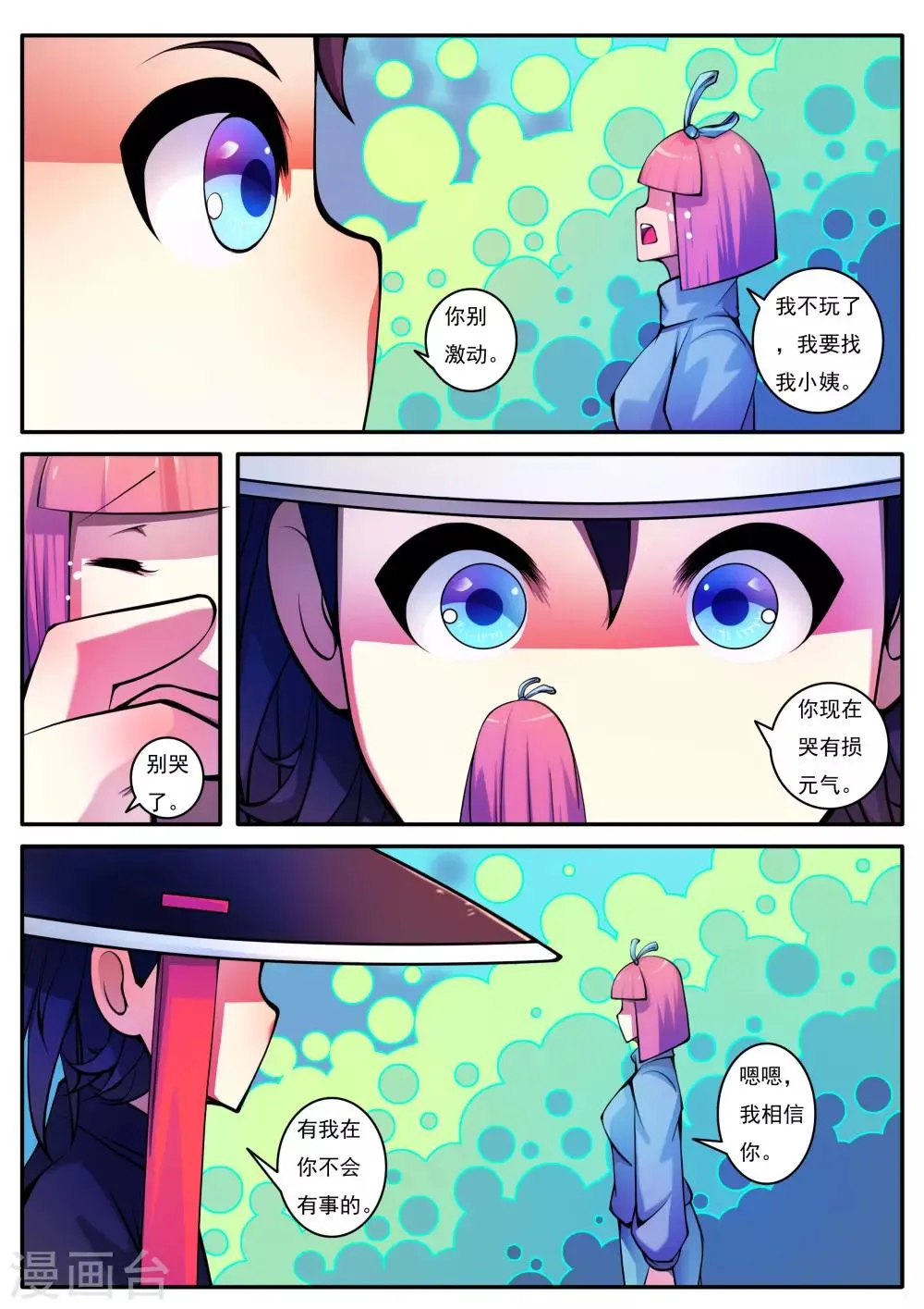 第82话 第16页