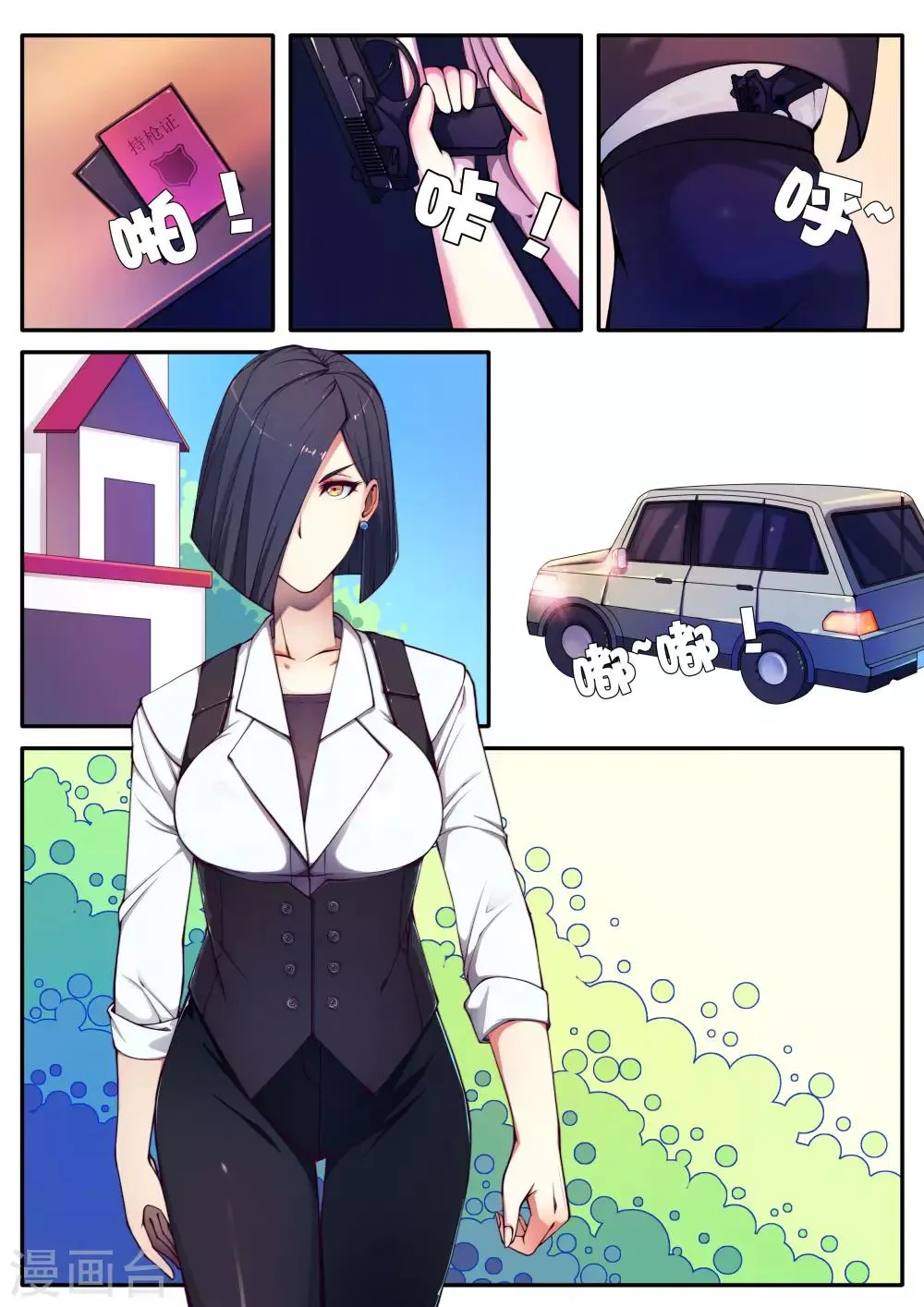 第83话 第7页