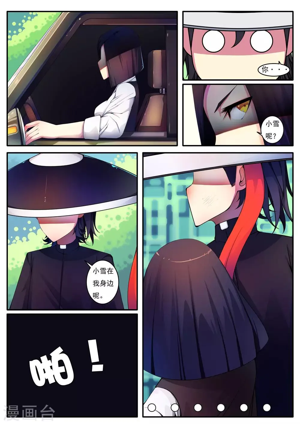 第84话 第1页